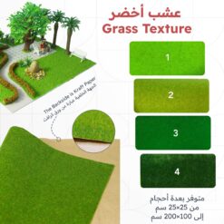 Grass Texture Sheet