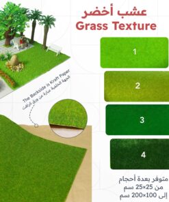 Grass Texture Sheet