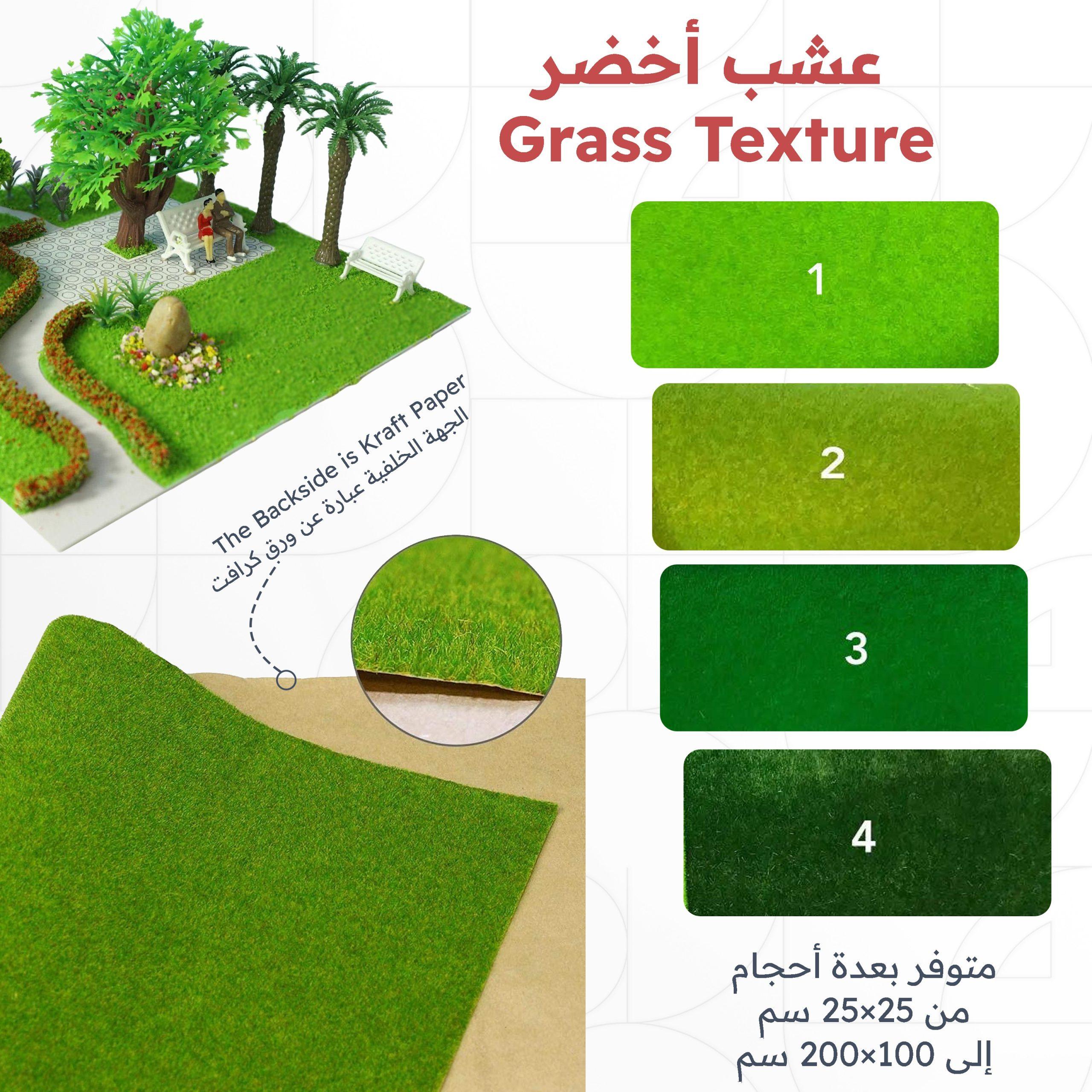 Grass Texture Sheet Croco