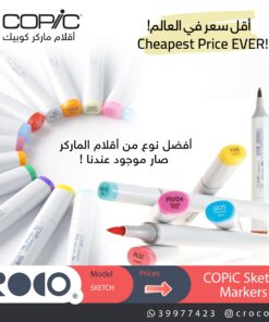 COPiC Sketch Markers