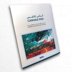 Canvas Pad كراس كانفس