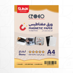 ورق مغناطيس JoJo Inkjet Magnetic Photo Paper A4 - Image 3