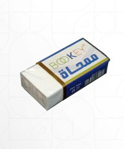 Rubber Eraser ممحاة - Bookey
