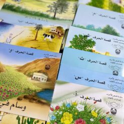 Alternative view of مجموعة كتب تعليمية (هيا نقرأ) للأطفال